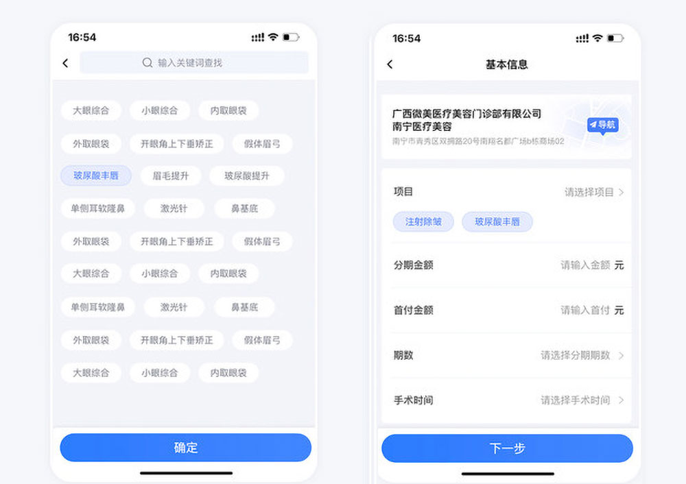 微美國(guó)際貸款app開(kāi)發(fā)項(xiàng)目用戶(hù)端創(chuàng)建訂單詳情